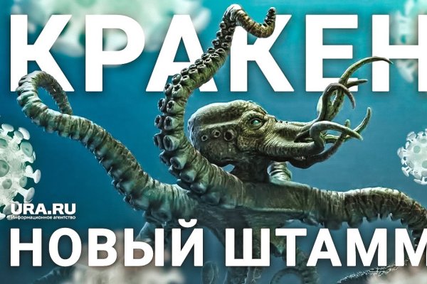 Как вывести деньги с кракена
