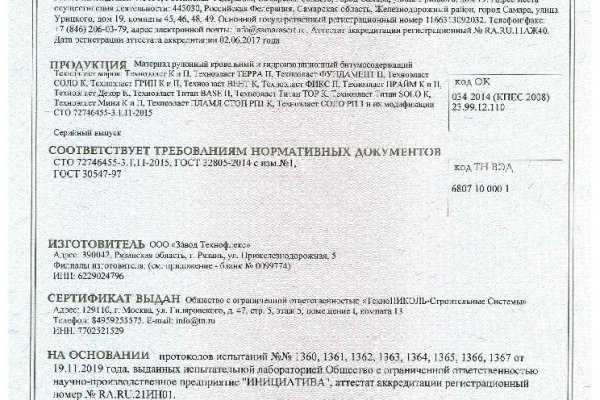 Кракен точка ат