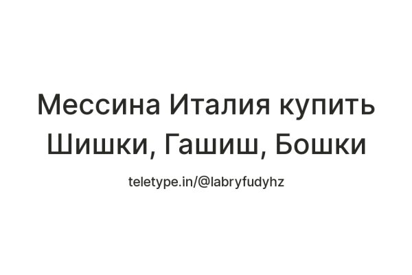 Как восстановить аккаунт на кракене даркнет