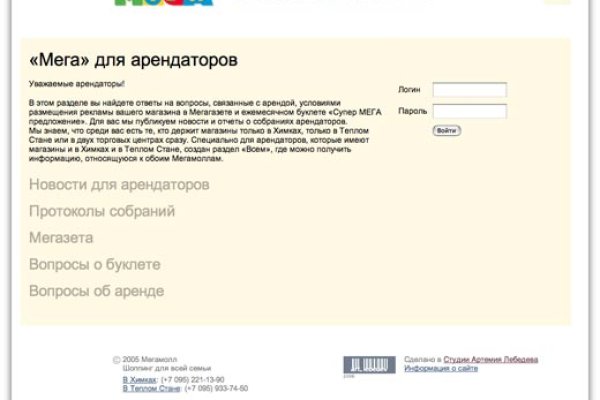 Кракен рабочий сайт