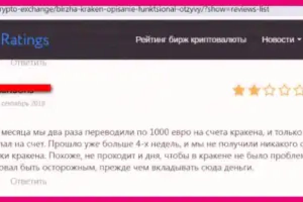 Ссылка на кракен не работает