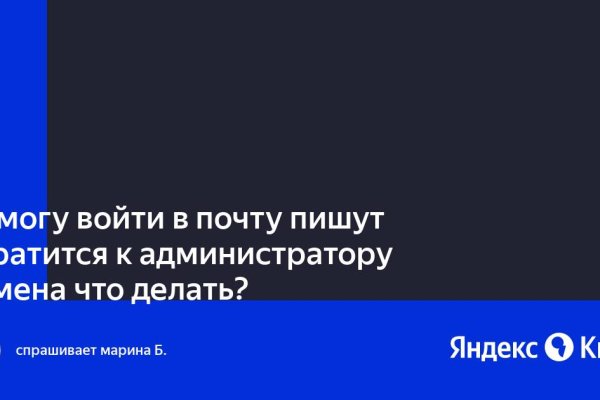 Покупки на кракене даркнет