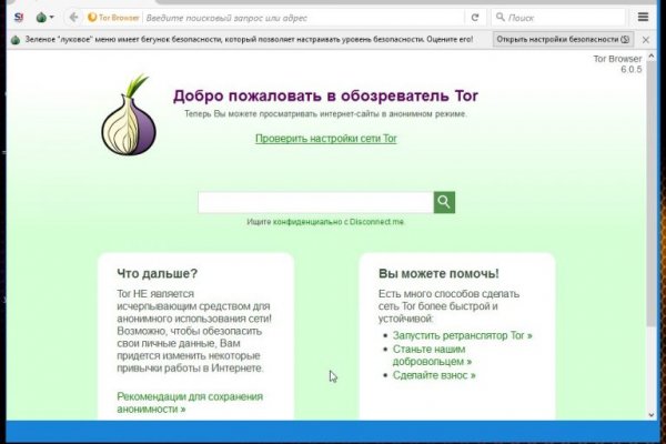 Кракен зайти