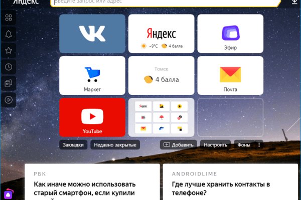 Кракен ссылка работает