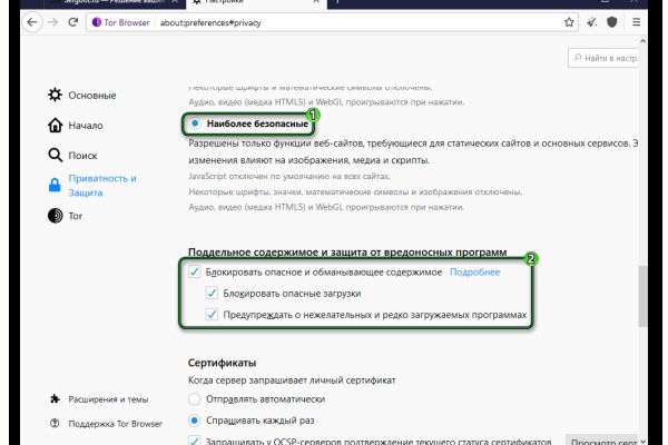 Мега кракен