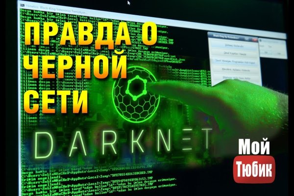 Браузер для кракен