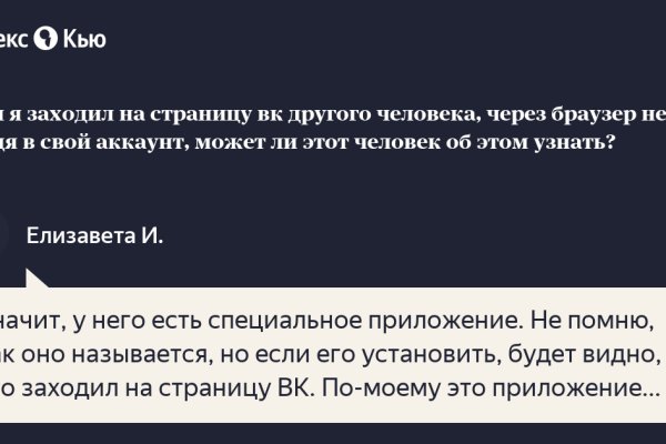 Кракен верное зеркало