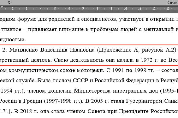 Кракен вход официальный сайт