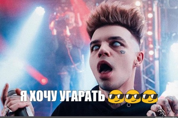 Логин и пароль от кракен
