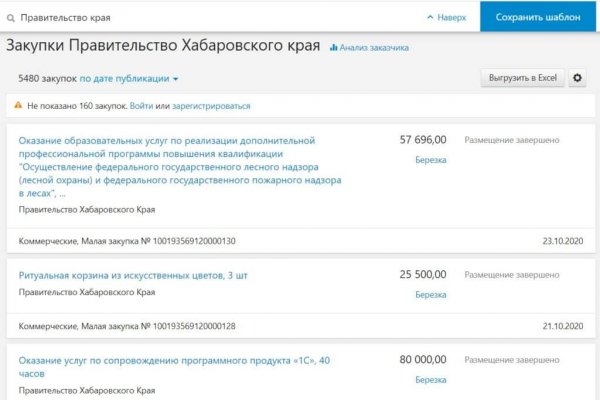 Кракен даркнет только через
