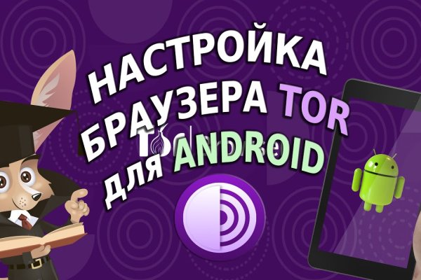 Кракен как зайти через тор браузер