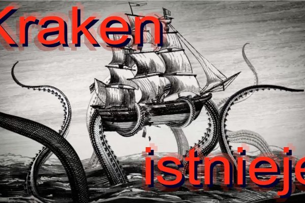 Что такое kraken в россии