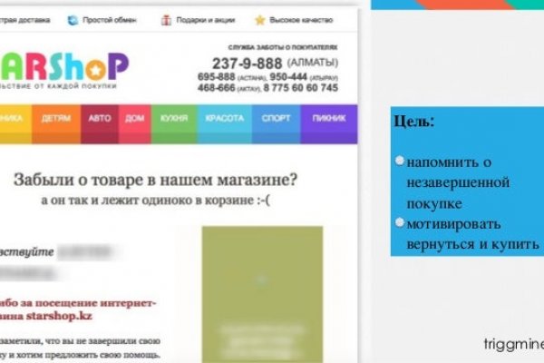 Кракен маркетплейс актуальные ссылки