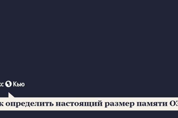 Как найти актуальную ссылку на кракен