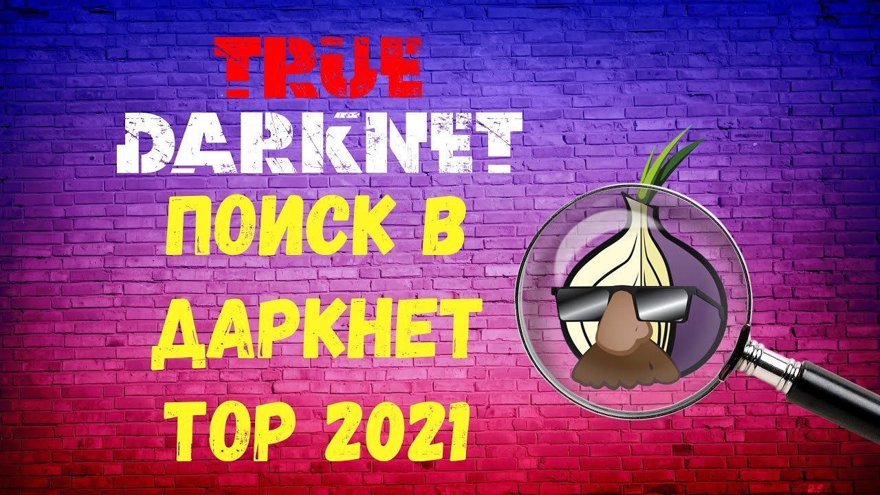 Kraken официальная ссылка tor